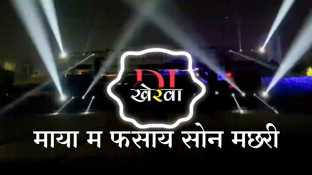 Maya Ma Fasay Son Machri Dj BhasKura KherWa Cg Bass Boost Mandla Mix