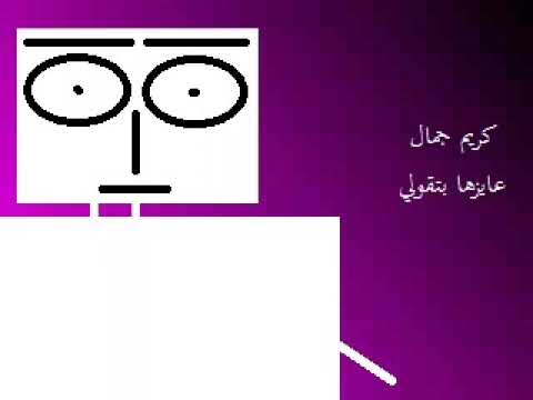     2004 كريم جمال قصاد عيونك