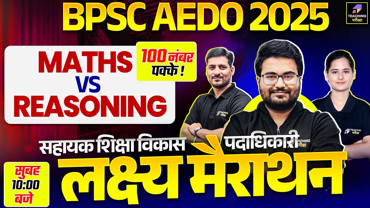 BPSC AEDO Complete Paper Marathon | BPSC AEDO: Maths and Reasoning by Teaching Pariksha