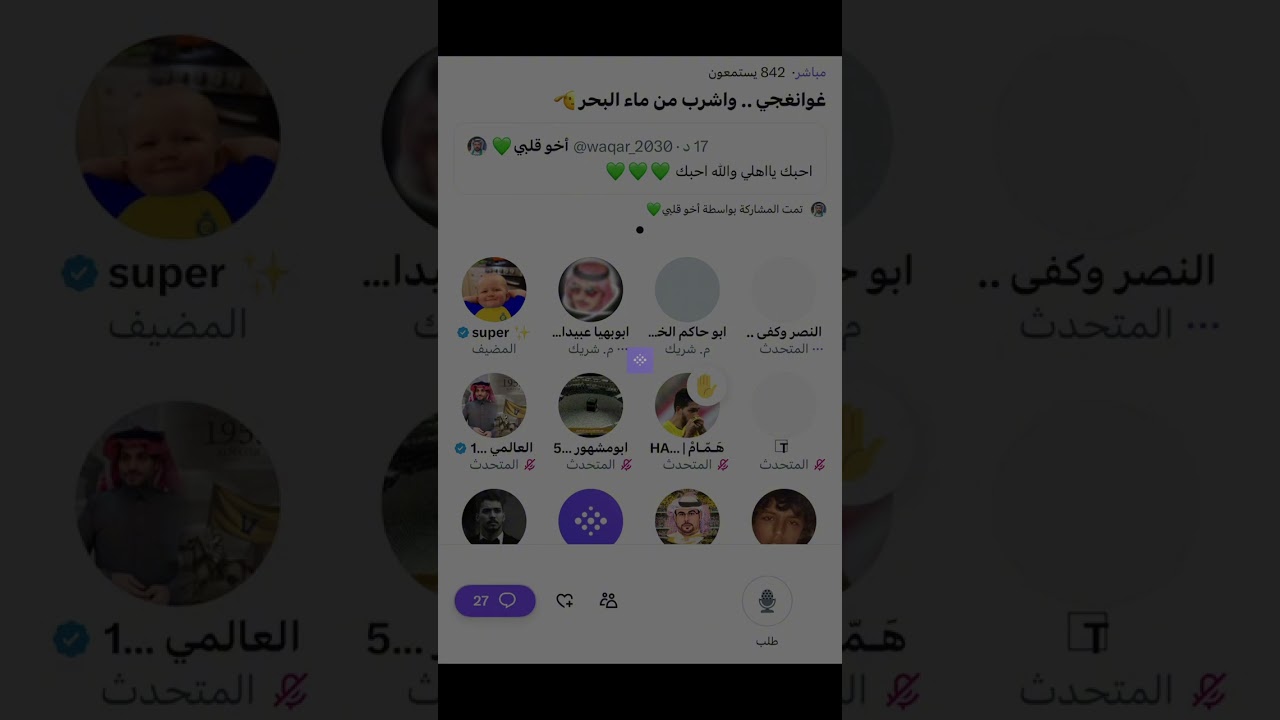 مساحة سوبر راوي :غوانجي واشربوا من البحر