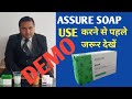 Assure soap demo  bathing soap demo abhinav tiwari