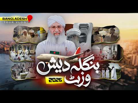 Bangladesh Tour 2026 - Complete Vlog | Religious Activities in Bangladesh | Haji Shahid Attari
