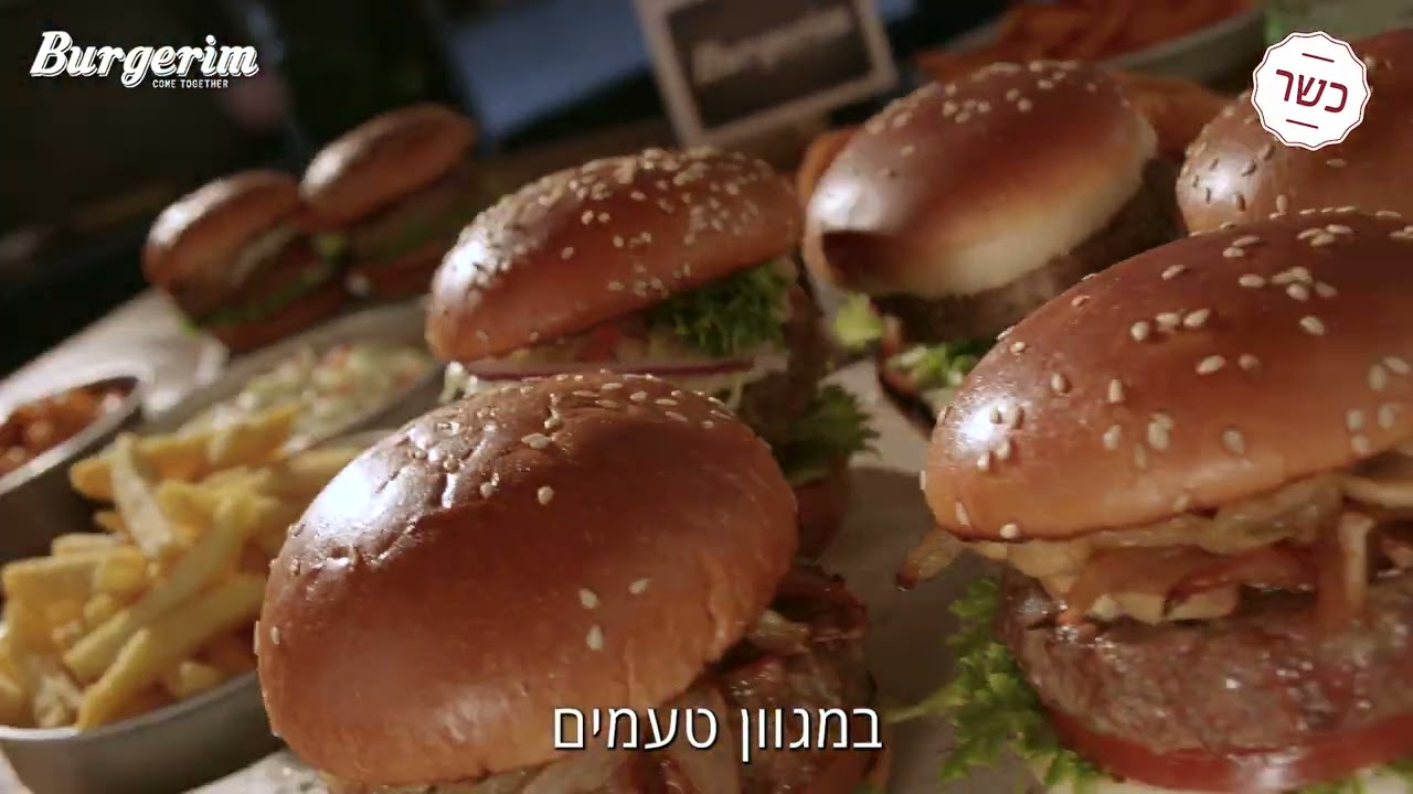 המארזים של בורגרים - הפתרון המושלם לכל אירוע