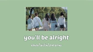 You'll be alright - Youth《最亲爱的你》PINYIN | THAISUB