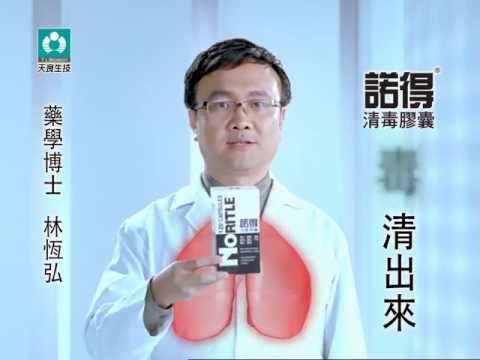 醫藥級活性碳吸附體內毒素 Youtube
