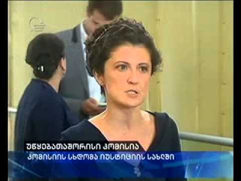 უწყებათაშორისი კომისია ახალი შემადგენლობით შეიკრიბა