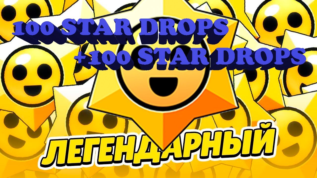 100 star drops + bonus 100 star drops