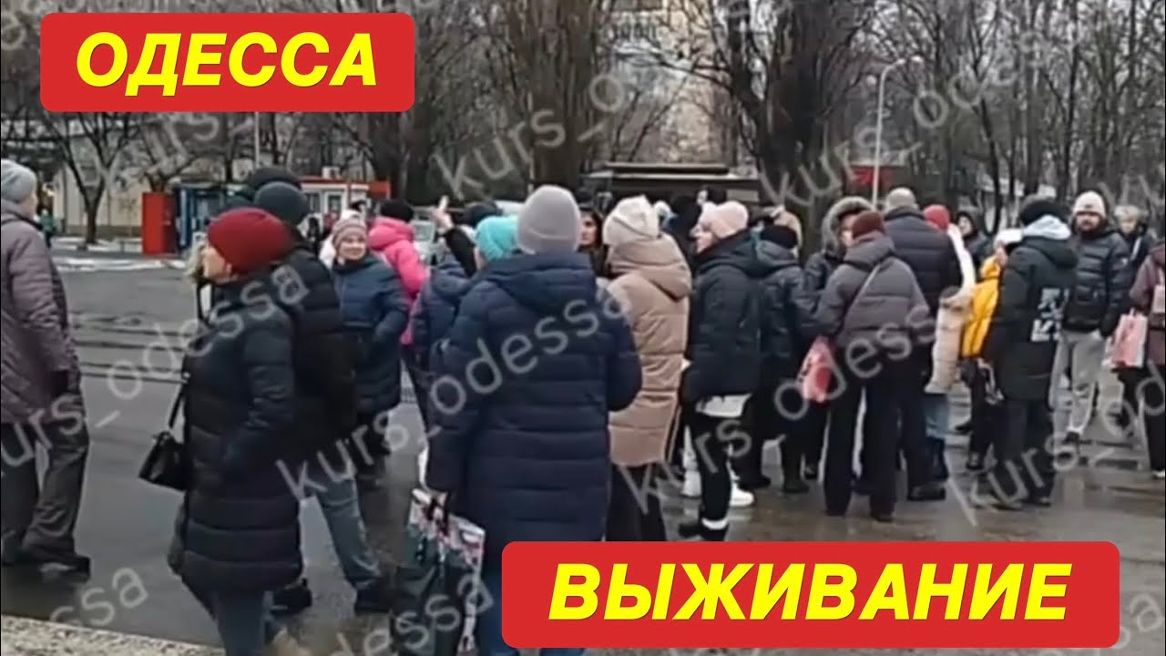 ОДЕССА. ЭТО СЛУЧИЛОСЬ ✊ НО РАНО РАДОВАТЬСЯ! ЧТО ЖДЁТ ДАЛЬШЕ? 
