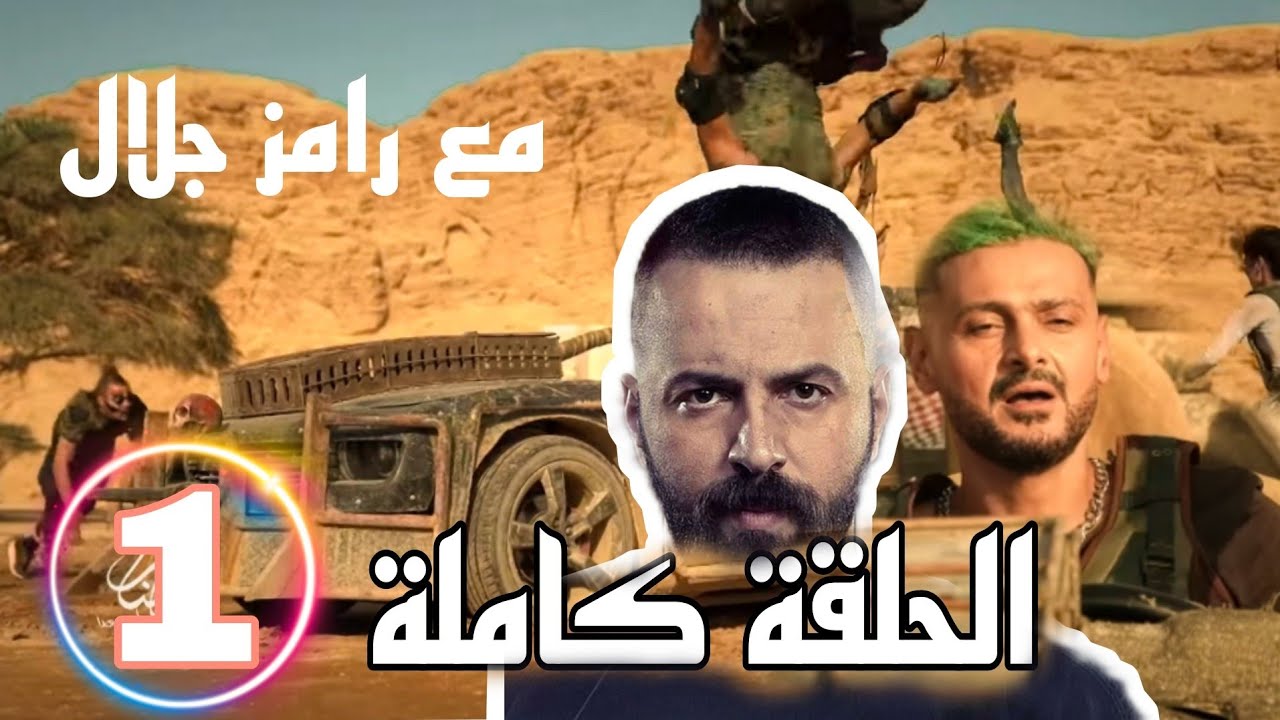رامز جلال 2022 الحلقه الاولى مع تيم حسن جبل شيخ الجبل - رامز موڤي ستار -  YouTube