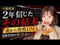 不倫相談|2年待っても離婚しない既婚者男性を信じていい?