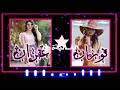 تصميم على اسم نوران و غفران 2021 تصميم على اسم نوران و غفران 2021