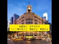 銀座っ子だってね 若原一郎
