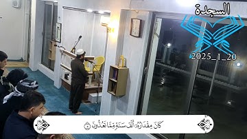 القارئ عبدالباسط عمر سورة السجدة - اية 5 #القارئ_عبدالباسط_عمر#آل_عمران