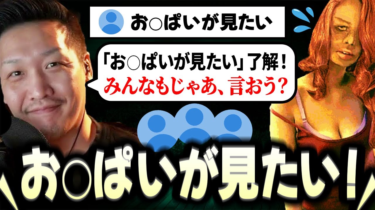 お◯ぱい見たい人たちのNo, I’m not a Human Part3【わいわい切り抜き】【YY】【ノーアイムノットアヒューマン】