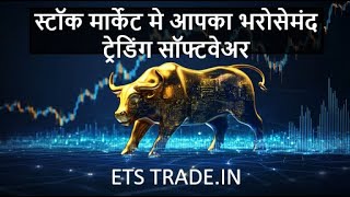 ETS Trade – Free Demo AI based Technical Analysis Software for Trading Nifty, Options, Forex, Crypto