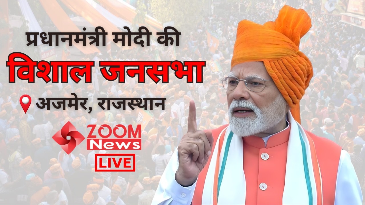 PM Narendra Modi addresses public meeting in Ajmer, Rajasthan