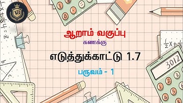 6TH MATHS TERM 1 CHAPTER 1 EXAMPLE 1.7 TN SAMACHEER BOOK  VB MATHS