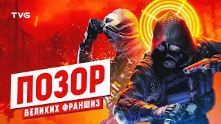 Позорные игры в великих сериях | ТОП 10 худших продолжений игр, за которые приходилось оправдываться screenshot 4