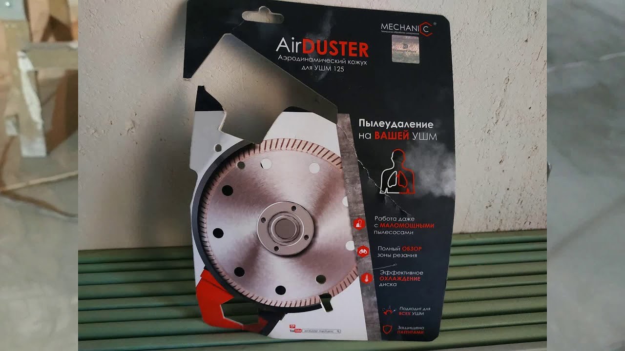 Штробление стен без пыли ! Нужный Инструмент 1500 руб - YouTube