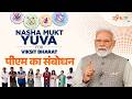 PM Modi's speech at the launch of ‘Nasha Mukt Yuva for Viksit Bharat Sankalp Abhiyan’ via VC