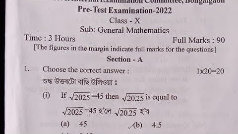 HSLC Pre test examination 2022-23|General Mathematics question paper of Pre final class X|Bongaigaon