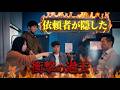【最悪の決着】全員が裏切り者。10年来の客に身体を売った25歳下の妻と、元妻を捨てた夫。正義のない泥沼裁判の最後に待っていた