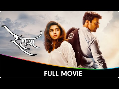 Re Raya (रे राया) - Marathi Full Movie - Abhijeet Chavan, Uday Tikekar, Prakash Dhotre