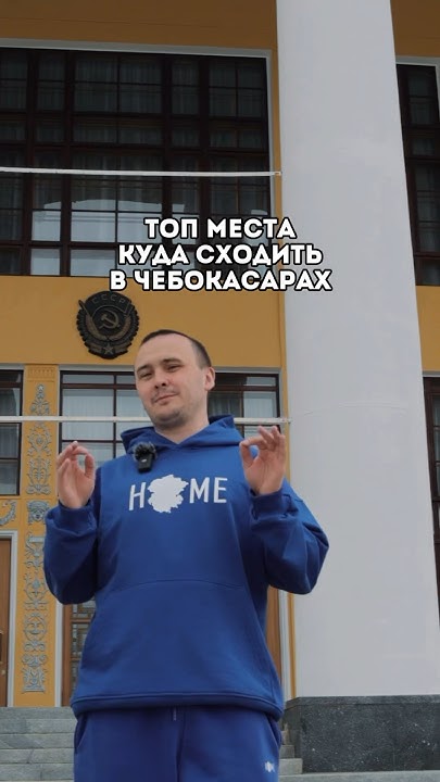 Топовые места в Чебоксарах🔥🙏напишите пожалуйста свои варианты👇 - YouTube