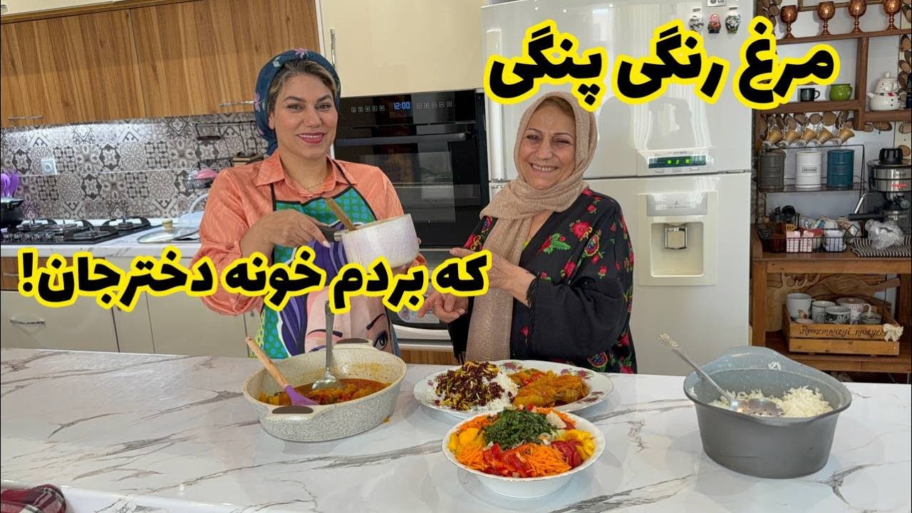 ولاگ آشپزی با من زرشک پلو با مرغ مخصوص و جدیدی که درست کردم و بردم خونه دختر عزیزم ❤️😍