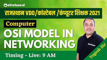 OSI Model in Networking | राजस्थान VDO/कांस्टेबल /कंप्यूटर शिक्षक 2021 | Computer | By Yogesh Sir