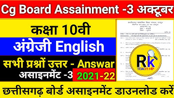 छत्तीसगढ़ बोर्ड अंग्रेजी असाइनमेंट 3 अक्टूबर माह कक्षा-10वी | assignment 3 answer October month 2021