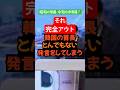 【雑学】韓国の自治体首長、人口減対策でとんでもない発言をしてしまう#雑学 #政治 #歴史