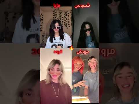 مروش قرود مايا شموس لايك اكسبلور اشتراك تيك توك