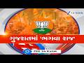પ્રચંડ જીત, ભાજપનું અજેય વર્ચસ્વ! વર્ષ 2021થી પણ દમદાર પ્રદર્શન, વિરોધીઓના સુપડા કર્યા સાફ