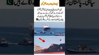 A Moment of Respect at Sea 🌊🇵🇰✨#Pakistan #Respect #Maritime #Unity #Peace #Global