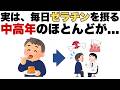 【老化防止】「9割が知らない!?毎日ゼラチンを食べる中高年の体に起こっている変化とは？」