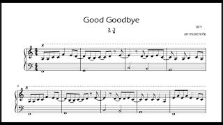 굿굿바이 good goodbye (피아노솔로-초급) - 화사