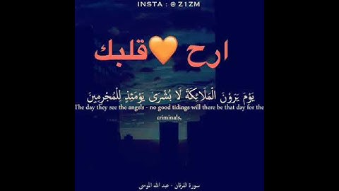 تلاوة رائعة تريح القلب