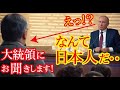 プーチン大統領と流暢なロシア語で鋭い質問で切り込んだ日本人記者との歴史的なやり取りに海外が騒然！→海外「どっちもすげぇ～！」（すごいぞJAPAN!）