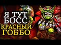 МОЖЕТ ЛИ ГРЕТЧИН ВОЗГЛАВИТЬ WAAAAAGH? (WARHAMMER 40000) | Перезалив с Бусти