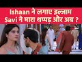 Gum Hai Kisi Ke Pyar Mein : Savi ने मारा Ishaan को थप्पड़, Reeva और Surekha हुए हैरान । Filmibeat