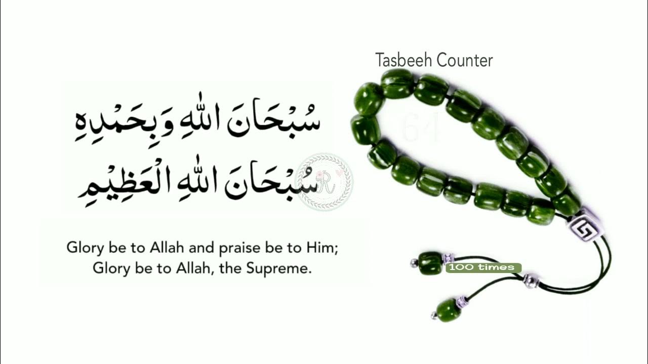 best-zikr-subhanallahi-wabihamdihi-subhanallahil-azeem-100-times