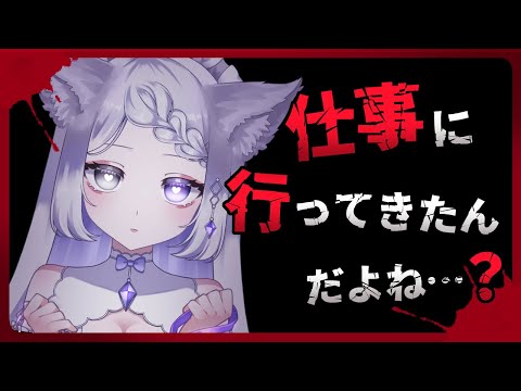 【男性向けASMR】飼ってた猫が擬人化＆ヤンデレ化してた件【シチュエーションボイス】