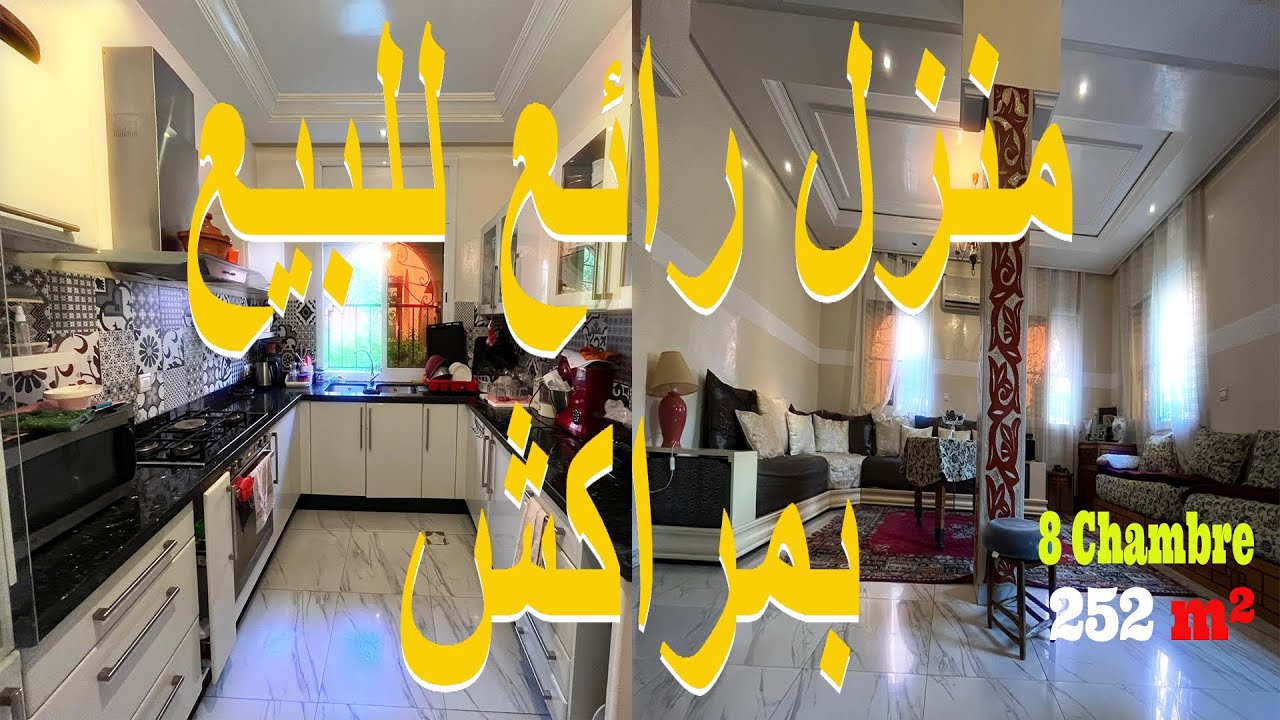 منزل للبيع شوكة 🏠 بمواصفات عالية بمراكش 🌴🌴  بواجهتين
