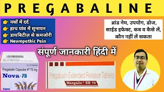 Pregabalin | Pregabalin 75 mg in Hindi | Pregabalin 150 mg | Uses in Hindi | Neuropathic | Lyrica 75