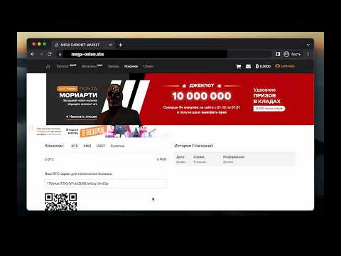 Мега Даркнет: чего это и как работать