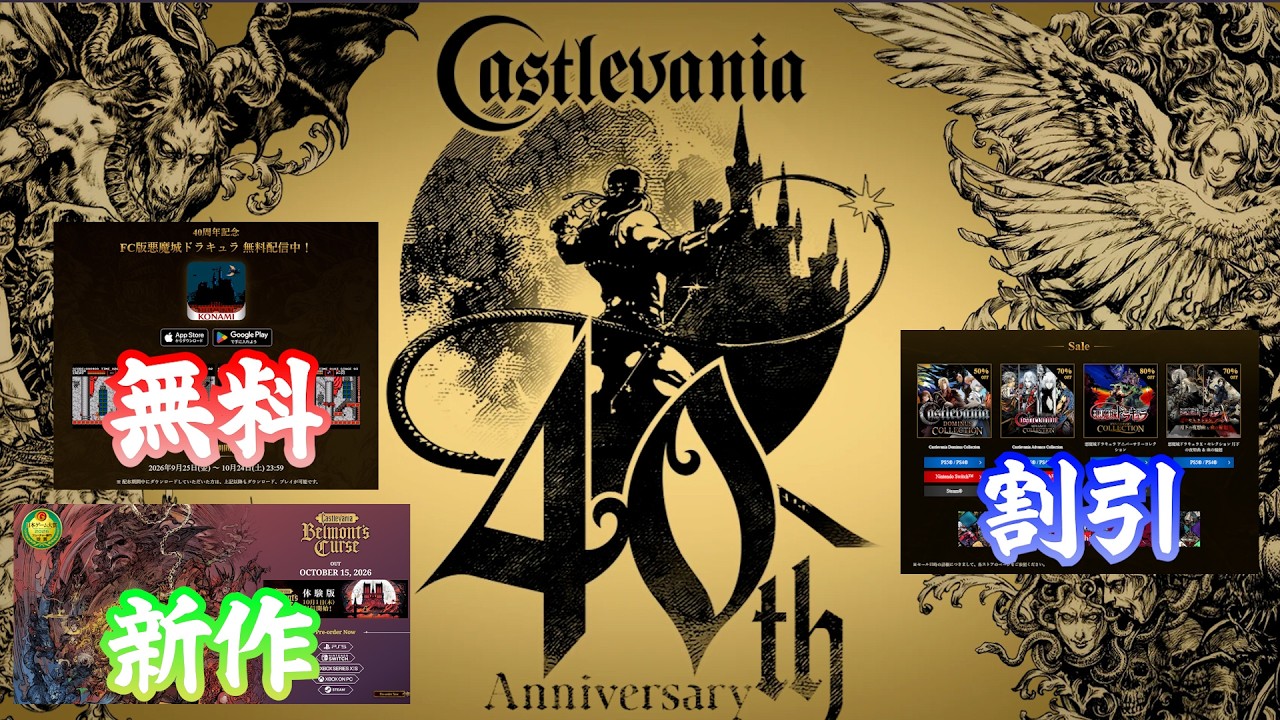 X68000用アクション 悪魔城ドラキュラ【Castlevania】店頭デモ Castlevania is free! The Castlevania sale also includes a demo of