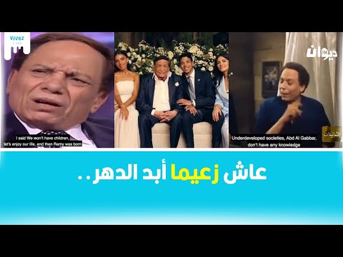 عودة الزعيم عادل إمام من جديد ما الحكاية