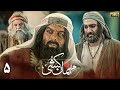 سریال مهمان کشی قسمت 5 Serial Mehman Koshi Part 5 سریال مهمان کشی قسمت 5 Serial Mehman Koshi Part 5