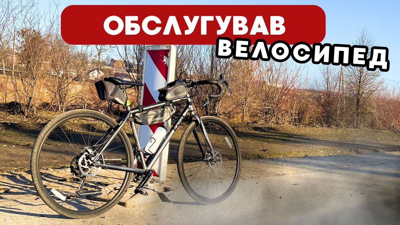 НОВЕ ЖИТТЯ PRIDE | ОБСЛУГУВАВ ВЕЛОСИПЕД. НОВА ОБМОТКА. урааа